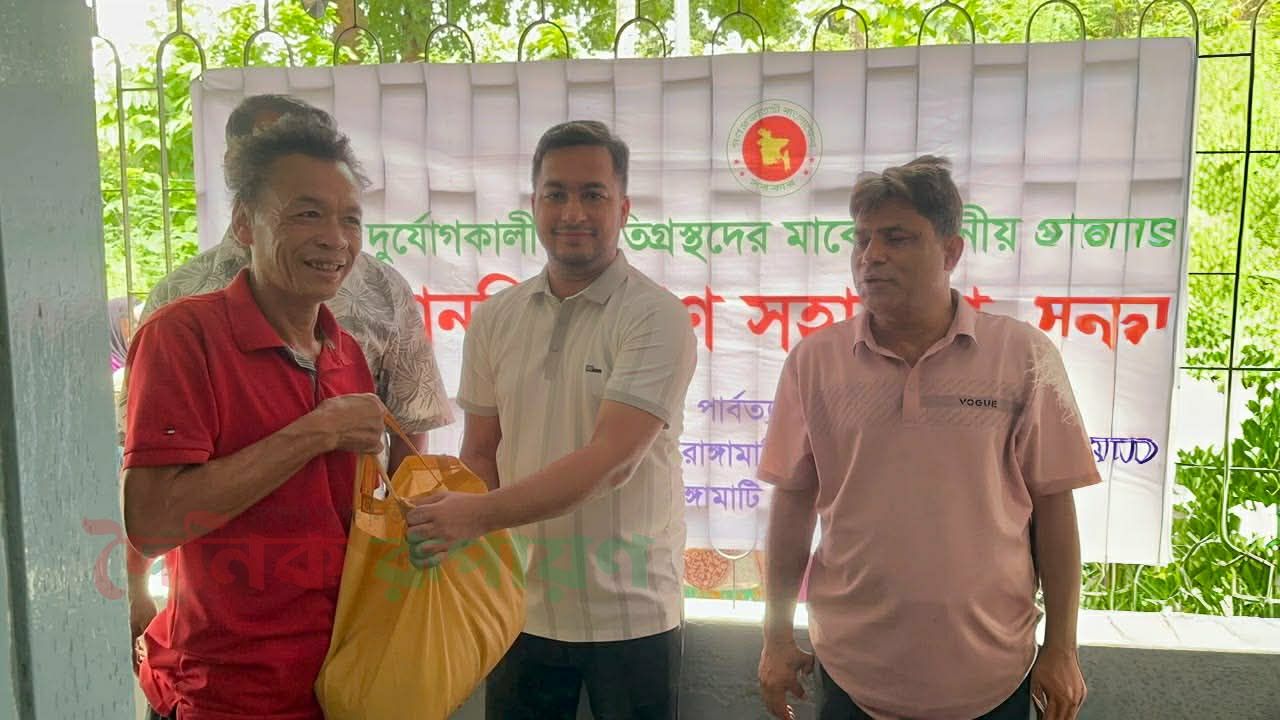 রাঙামাটিতে পাহাড় ধসে ও বন্যায় ক্ষতিগ্রস্ত ১,৩০০ পরিবারকে জেলা পরিষদের খাদ্য সহায়তা