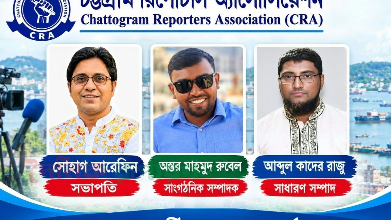 সিআরএ’র দ্বিবার্ষিক নির্বাচনে সভাপতি সোহাগ আরেফিন, সাধারণ সম্পাদক কাদের রাজু